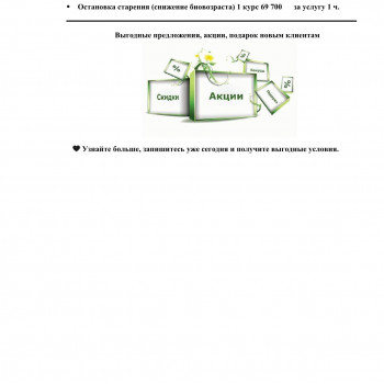 Прайс цен на услуги стр.2