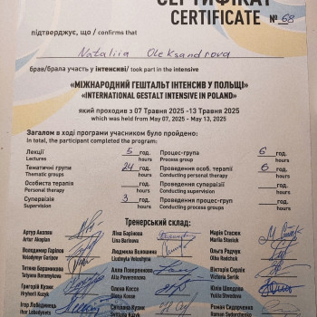 Наталія Олександрова, Poznań Фото - 6