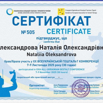 Наталія Олександрова, Poznań Фото - 7