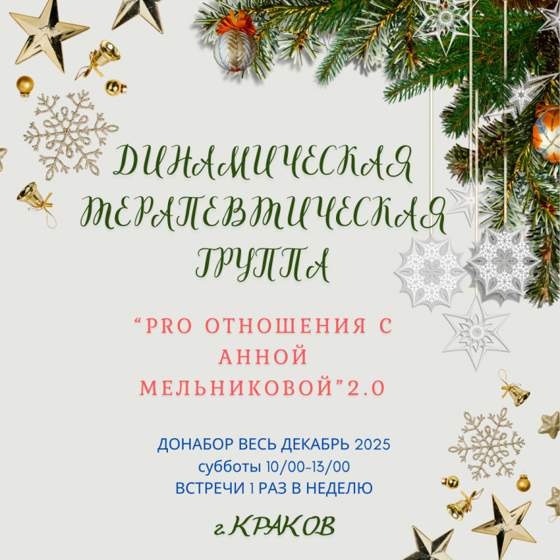 Hanna Melnykova, Krakow Фото - 1