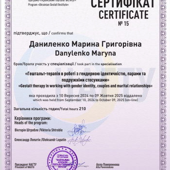 Семейная терапия