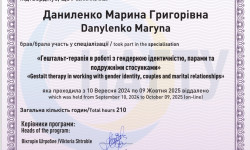 Семейная терапия Gestalt Therapist Maryna Danylenko Wrocław