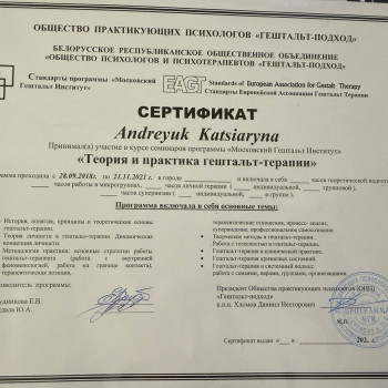 Katsiaryna Andreyuk, Warsaw Фото - 7