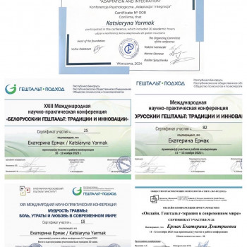 Конференции