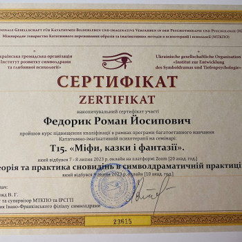 Roman Fedoryk, Wroclaw Фото - 5