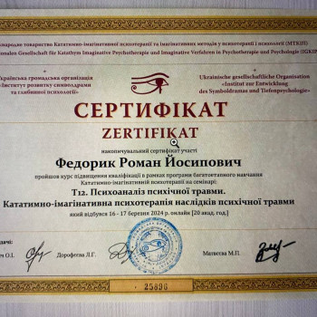 Roman Fedoryk, Wroclaw Фото - 6