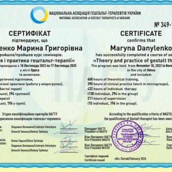 Индивидуальная консультация