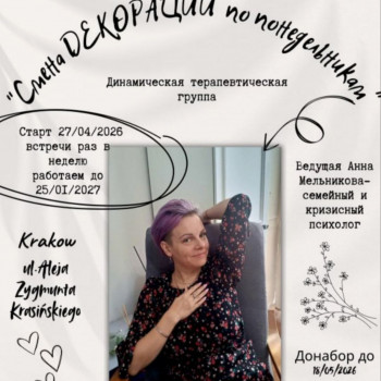 Konsultacje indywidualne