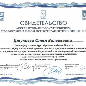 Семейная психотерапия