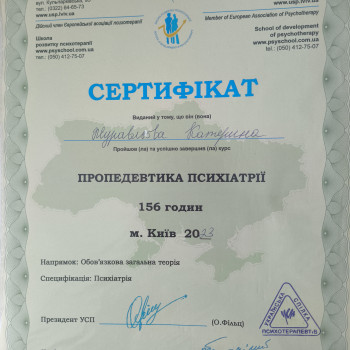 Индивидуальная консультация