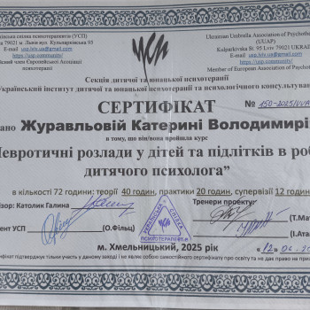 Индивидуальная консультация