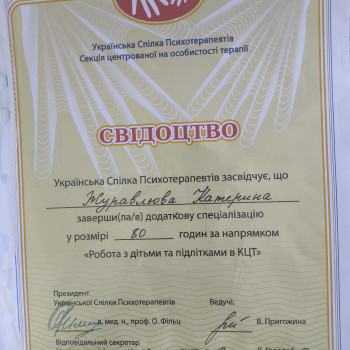 Индивидуальная консультация