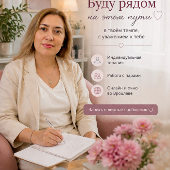 Maryna Danylenko, Wroclaw Фото - 8