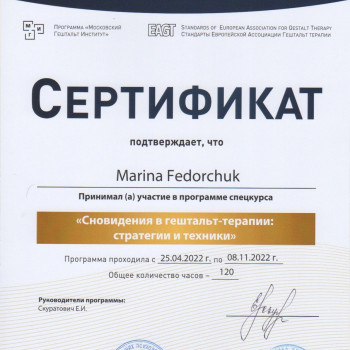 Работа со сновидениями в гештальт-подходе