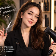 Hairdresser Софья Astana,Ауэзова 21